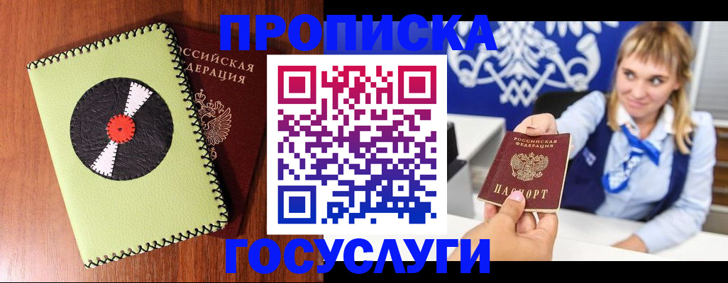 временная регистрация собственник в Жигулёвске