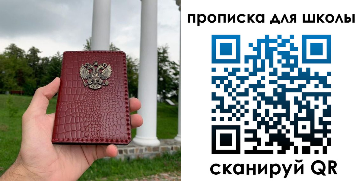 временная регистрация недорого в Жигулёвске