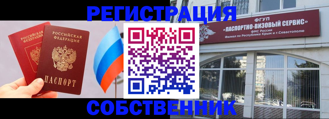 прописка гарантия в Жигулёвске