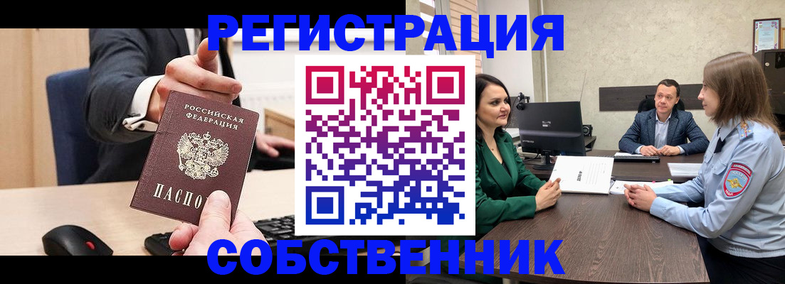 временная регистрация гарантия в Жигулёвске