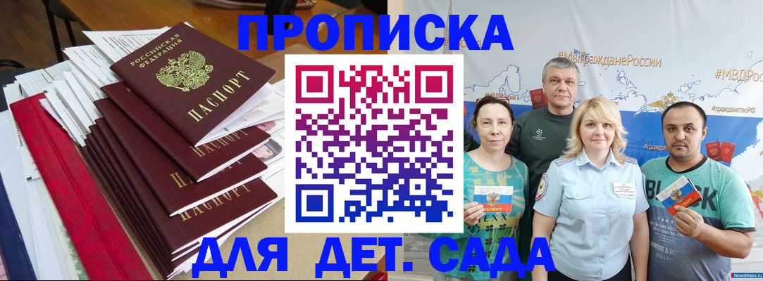 прописка поиск в Жигулёвске