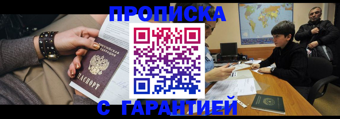 временная регистрация собственник в Жигулёвске