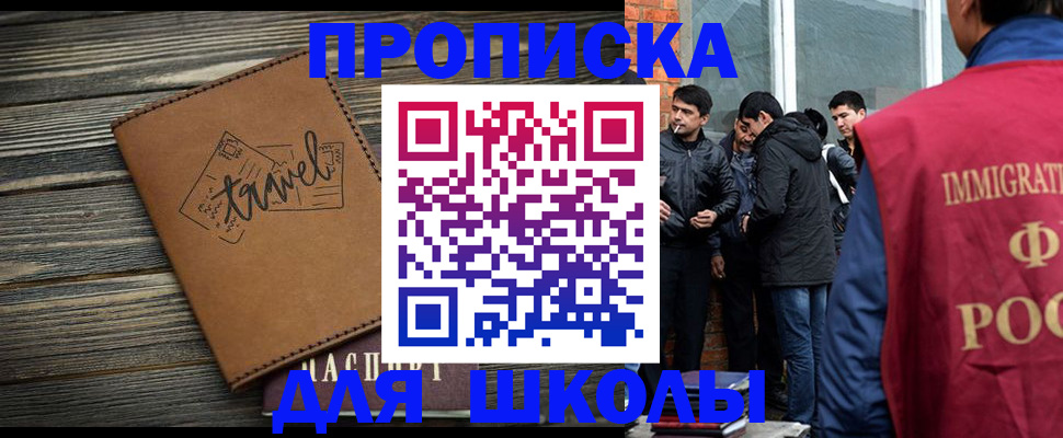 временная регистрация в Жигулёвске