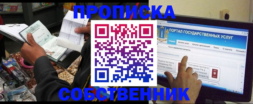 временная регистрация купить в Жигулёвске