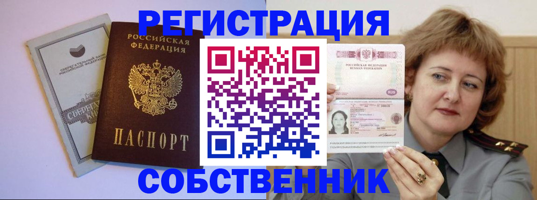 временная регистрация для всех в Жигулёвске