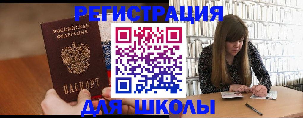 временная прописка в Жигулёвске