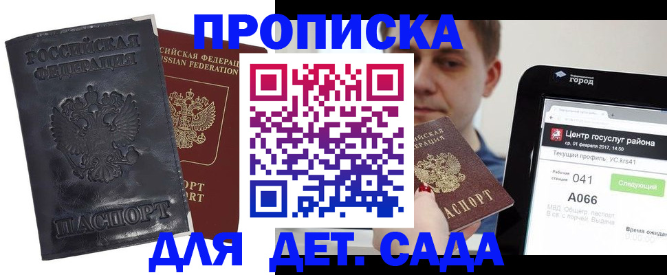 временная регистрация для всех в Жигулёвске