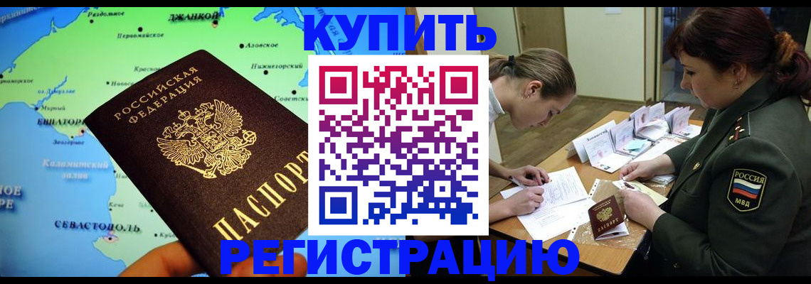 где прописаться в Жигулёвске