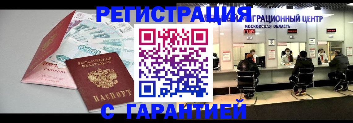 прописка в квартире в Жигулёвске